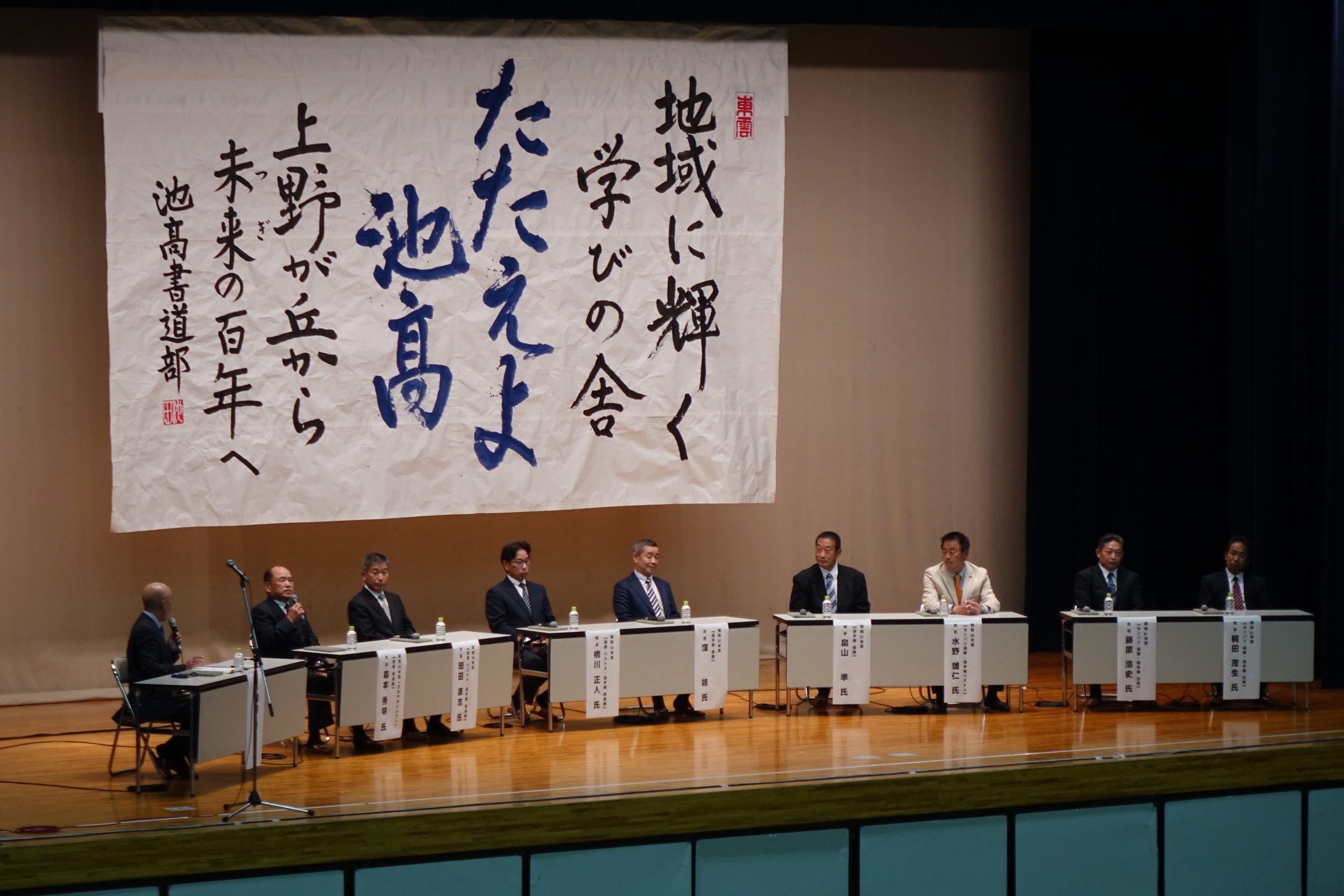 徳島県立池田高等学校創立100周年記念式典並びに記念講演が行われました。 まるごと三好観光ポータルメディア 徳島県立池田高等学校創立100周年記念式典並びに記念講演が行われました。 まるごと三好観光ポータルメディア